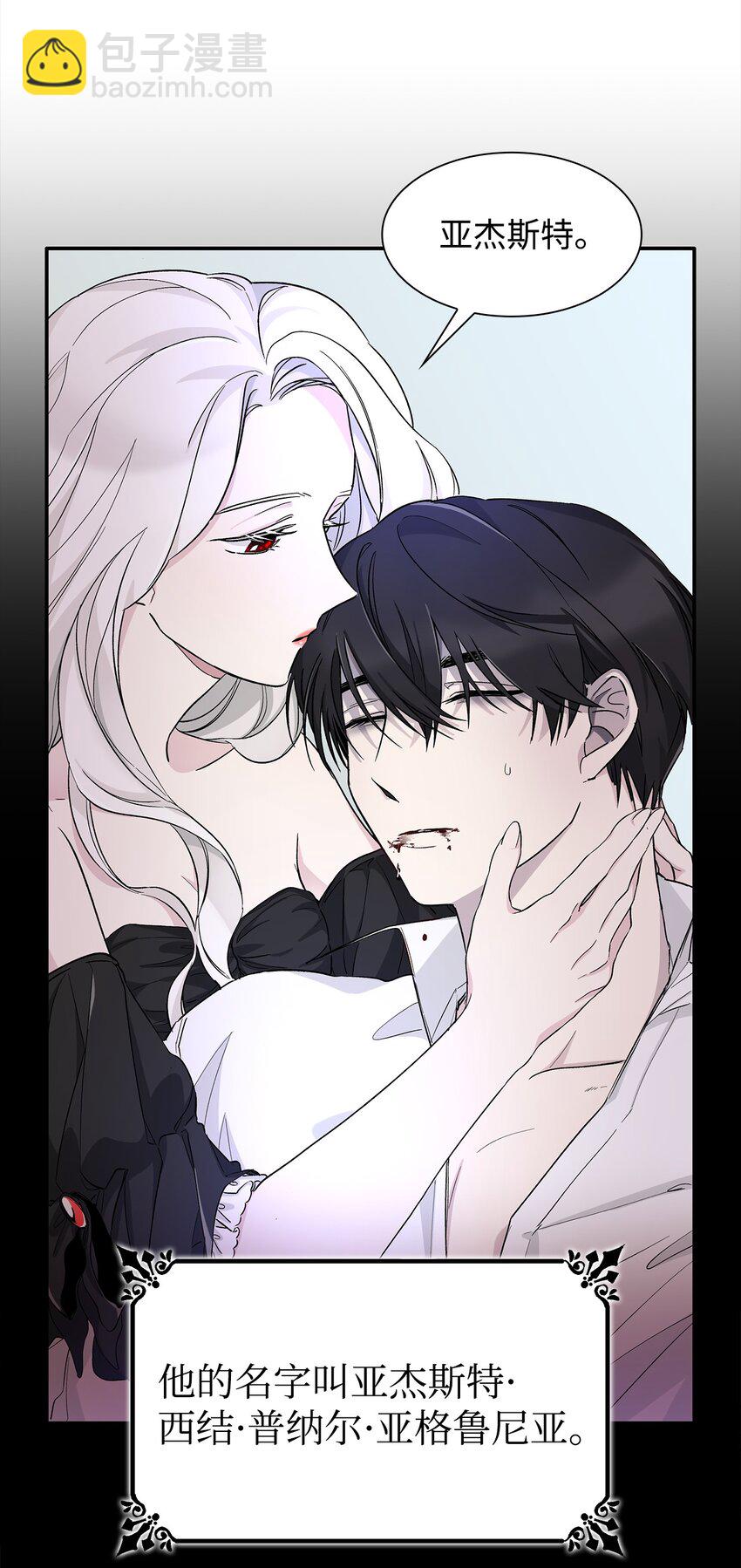 01 悲惨的命运(1/2)-第2话