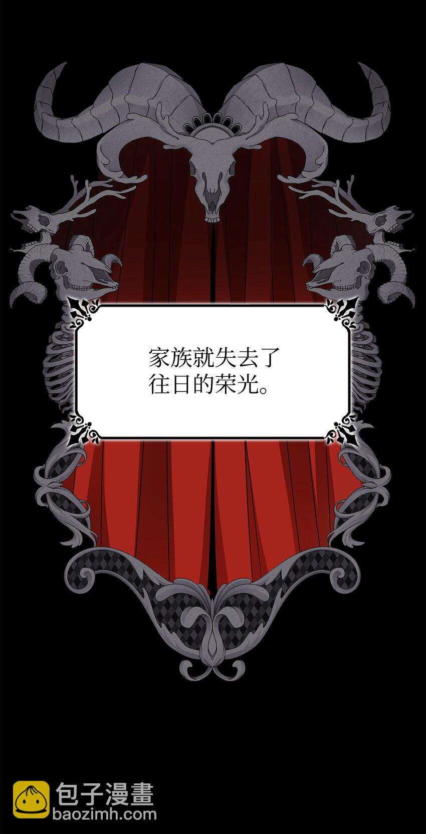 01 悲惨的命运(1/2)-第2话