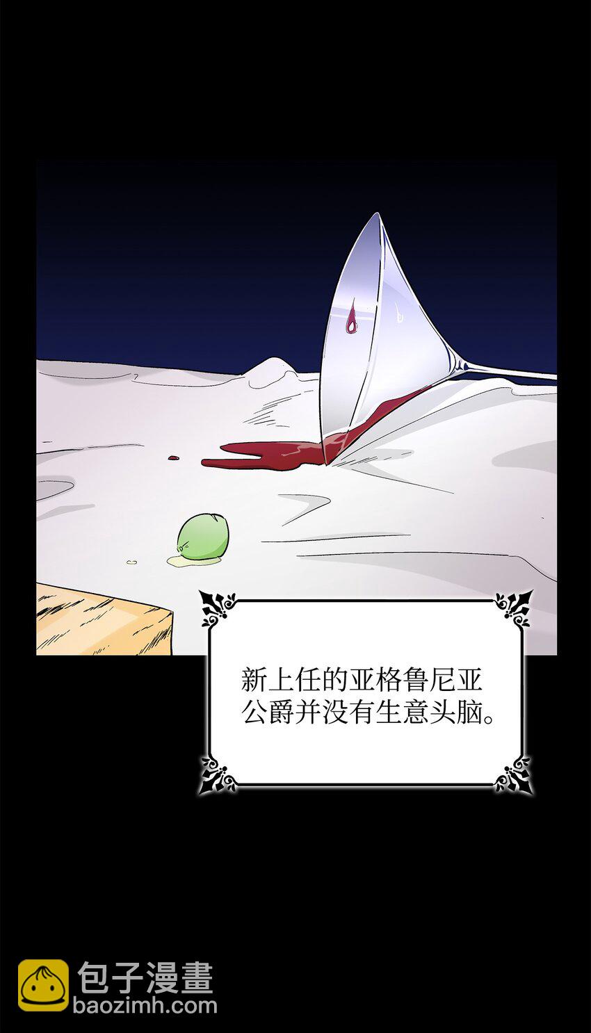 01 悲惨的命运(1/2)-第2话