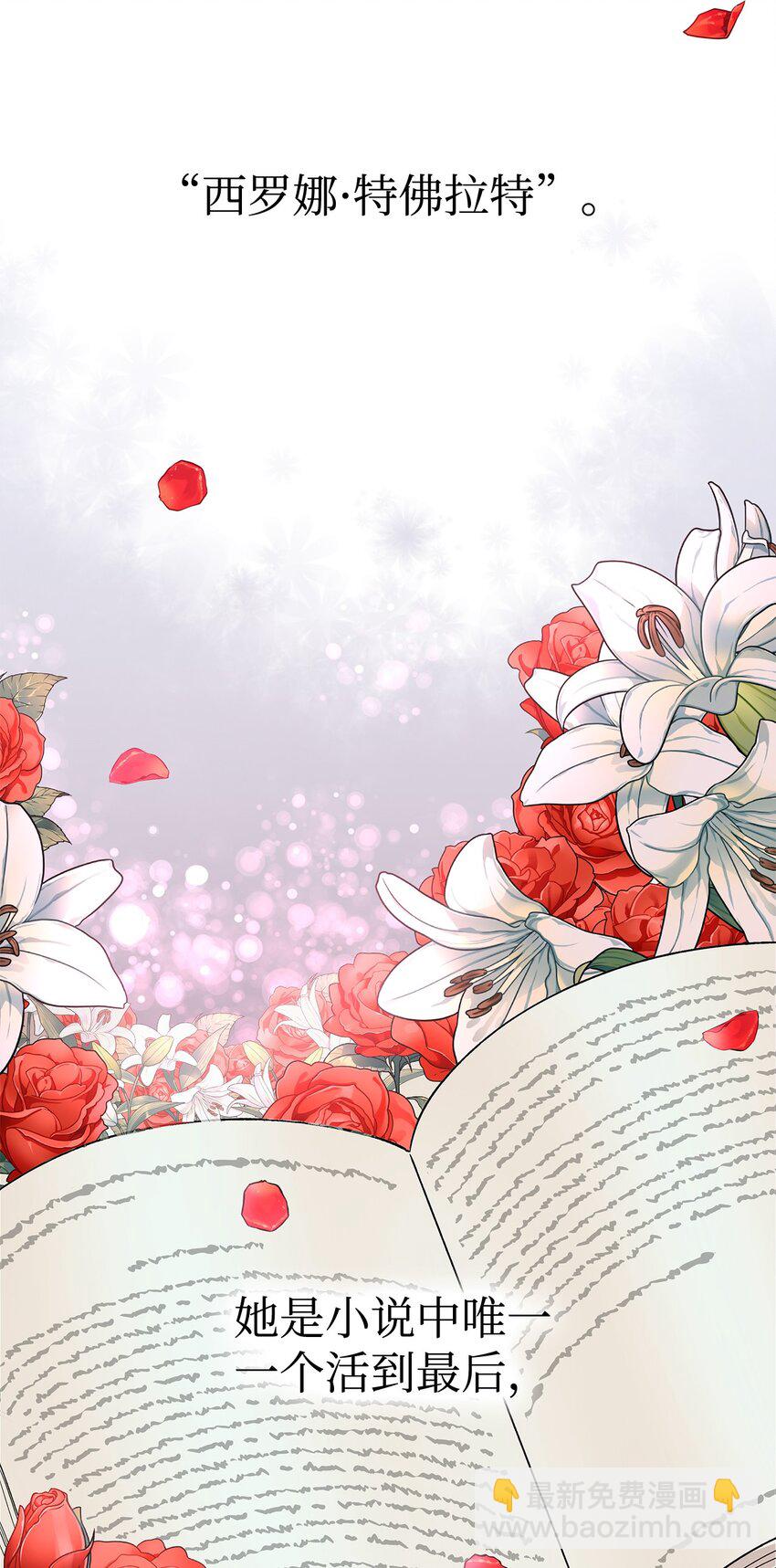 01 悲惨的命运(1/2)-第2话