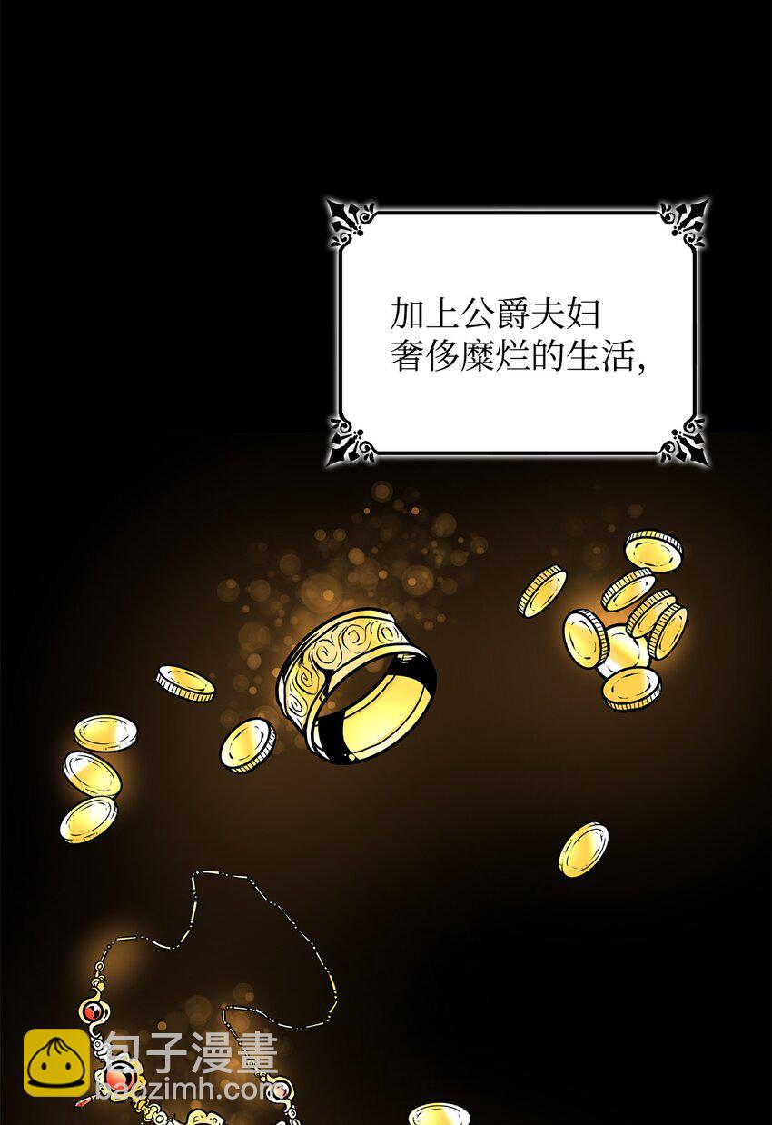 01 悲惨的命运(1/2)-第2话