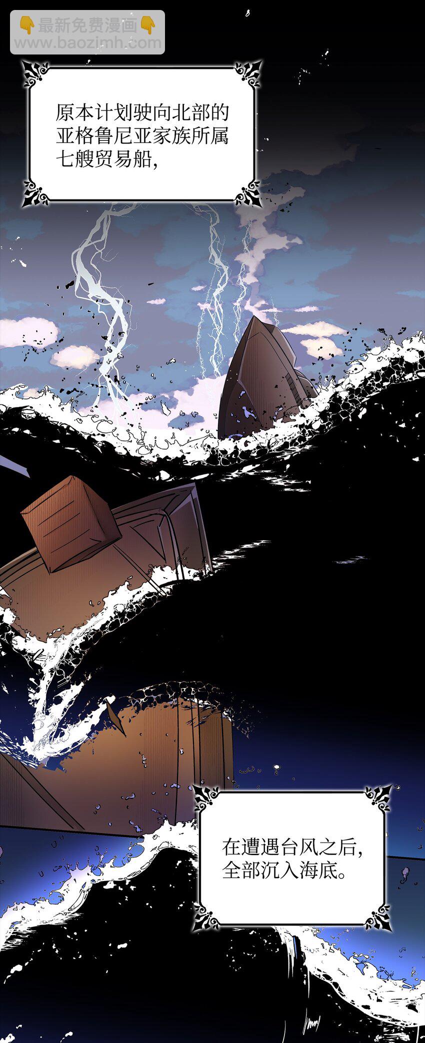 01 悲惨的命运(1/2)-第2话