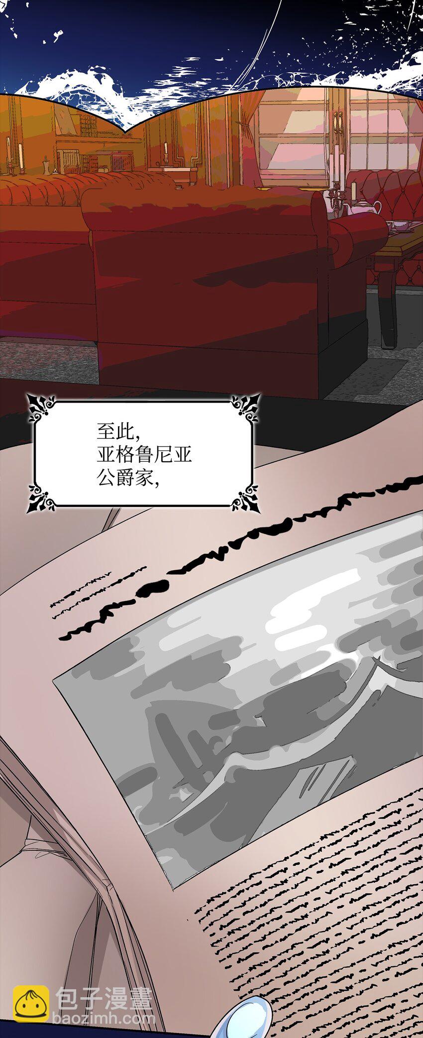 01 悲惨的命运(1/2)-第2话