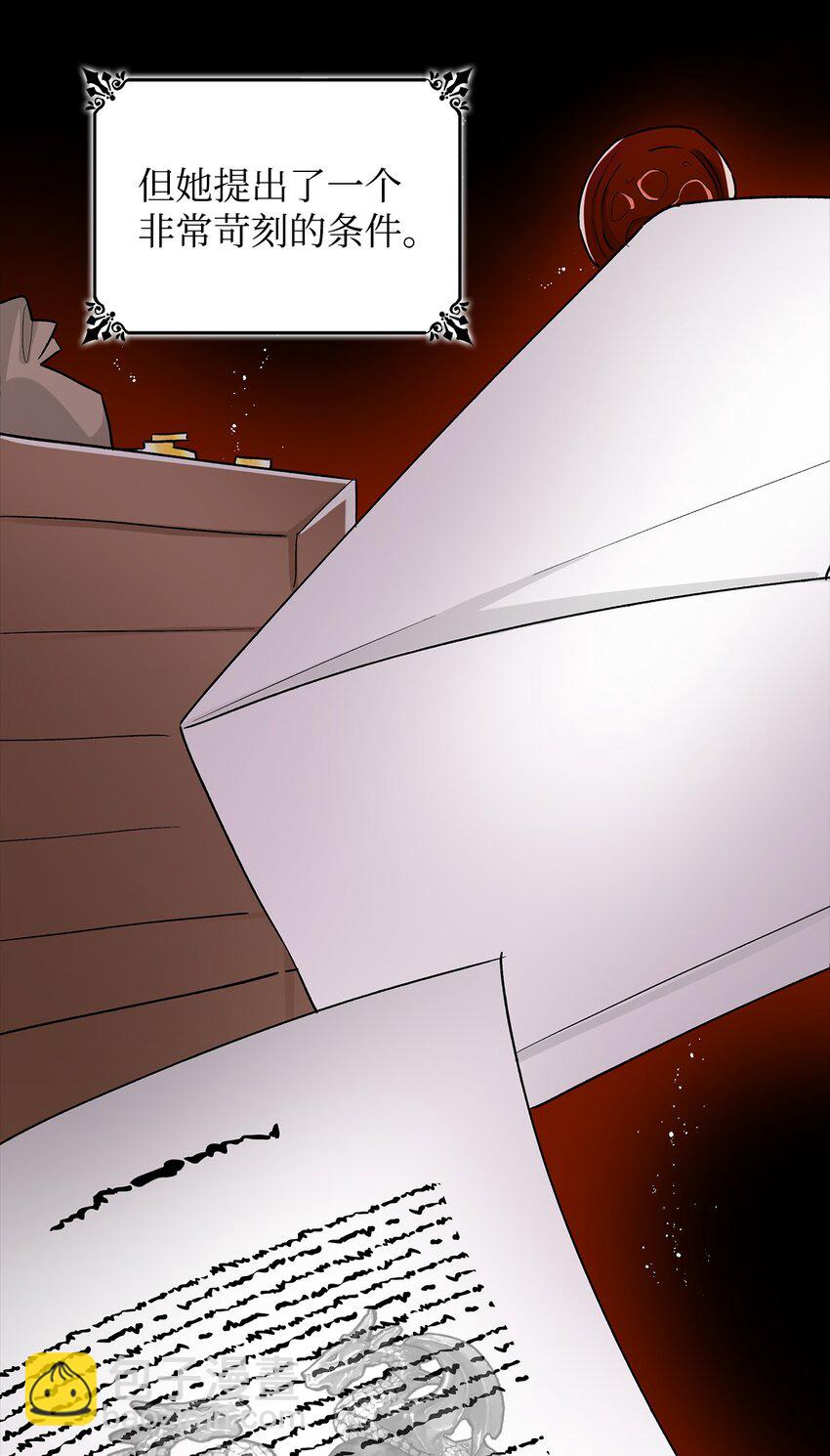 01 悲惨的命运(1/2)-第2话