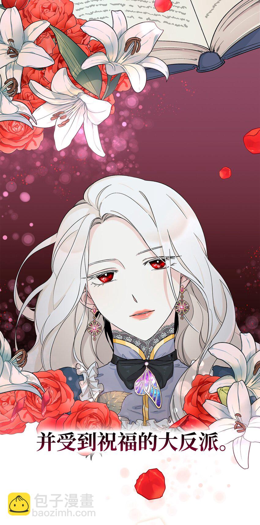 01 悲惨的命运(1/2)-第2话