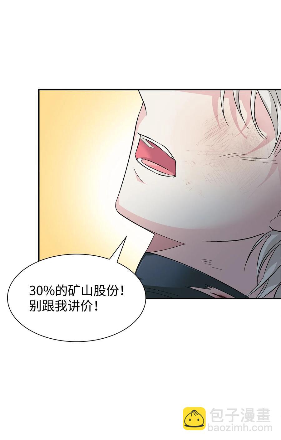 11 拍卖行(1/2)-第12话