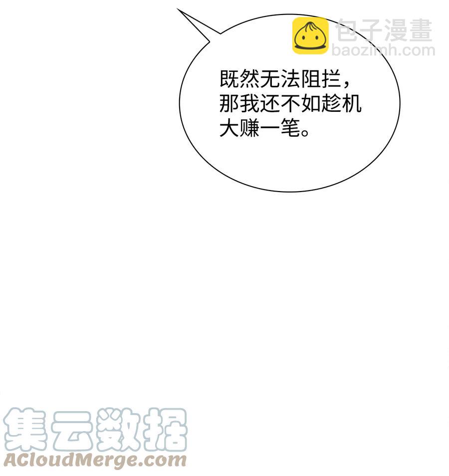 11 拍卖行(1/2)-第12话