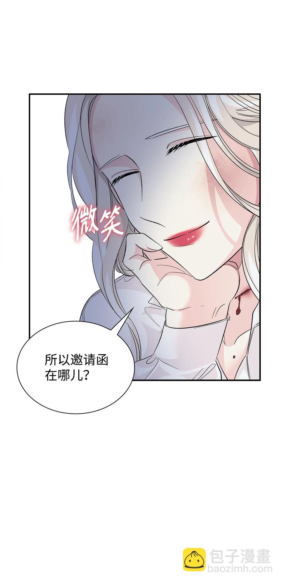 11 拍卖行(1/2)-第12话