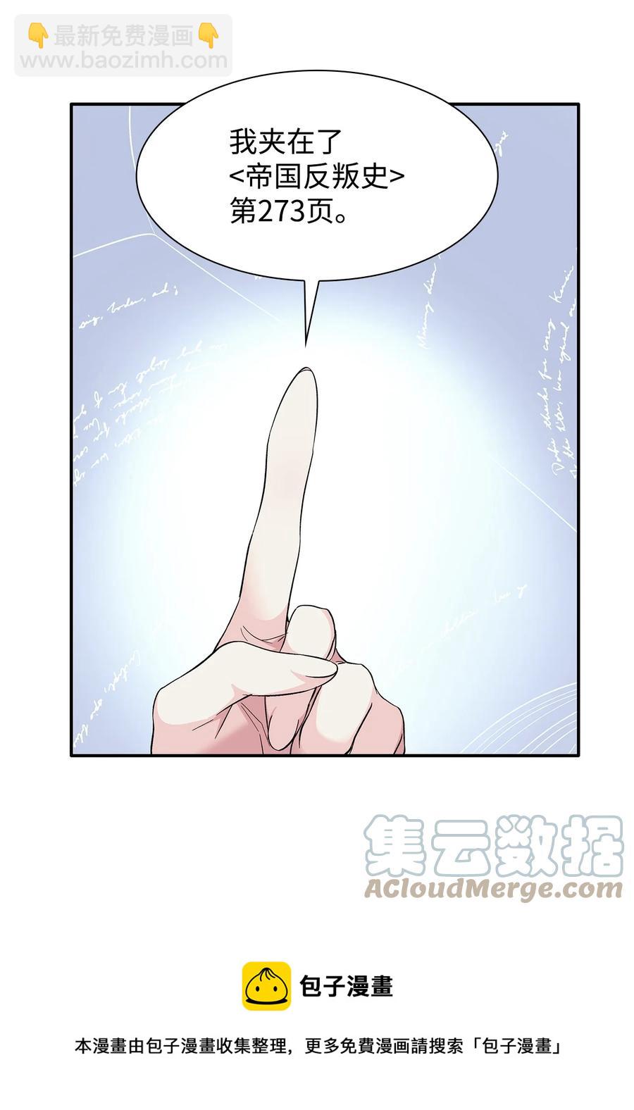 11 拍卖行(1/2)-第12话