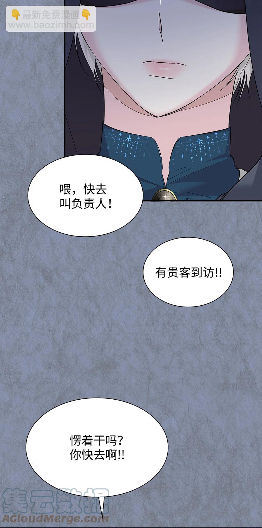 11 拍卖行(1/2)-第12话