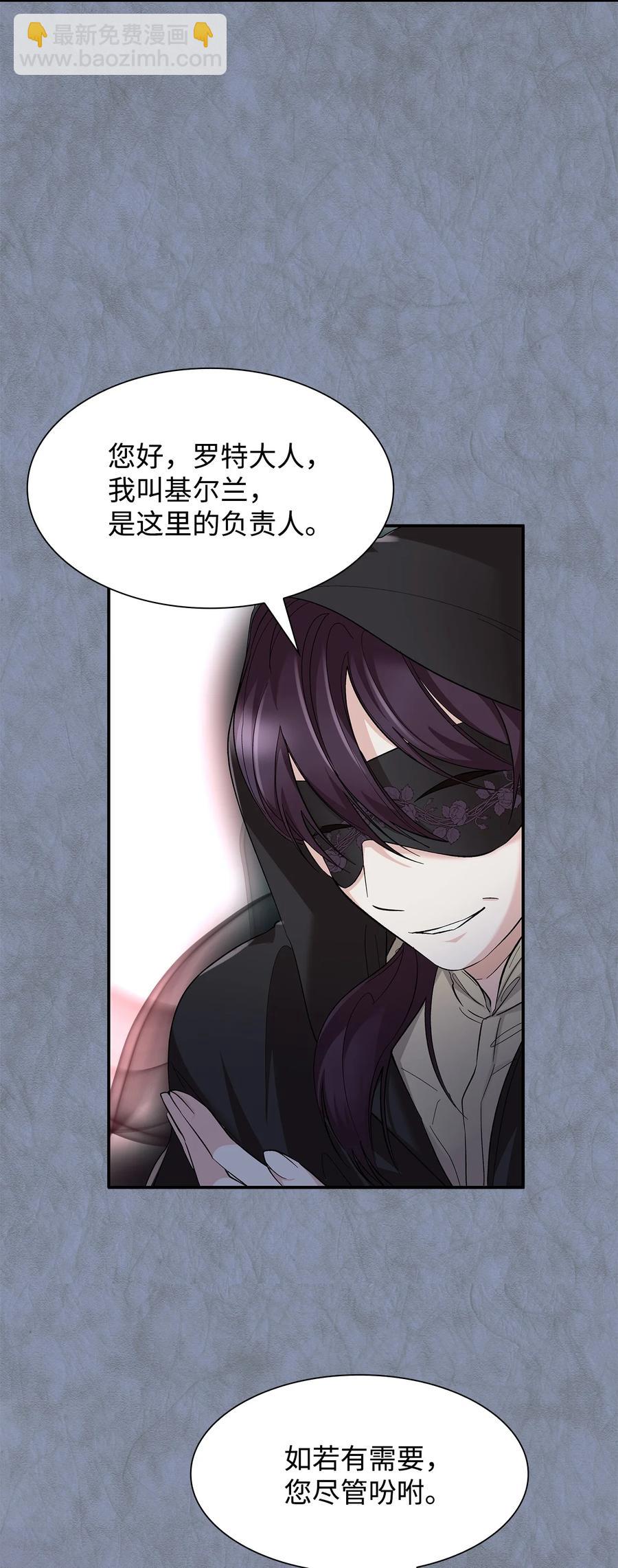 11 拍卖行(1/2)-第12话