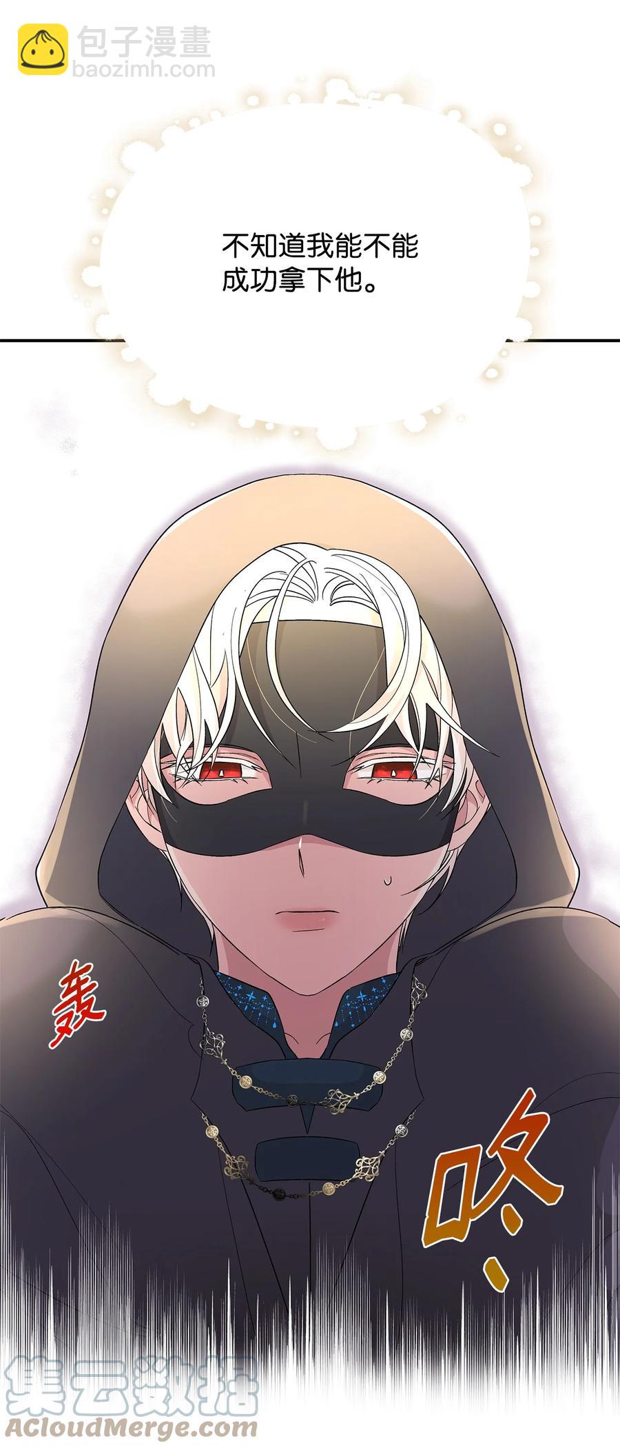 13 西佛兰&middot;阿特斯(1/2)-第14话