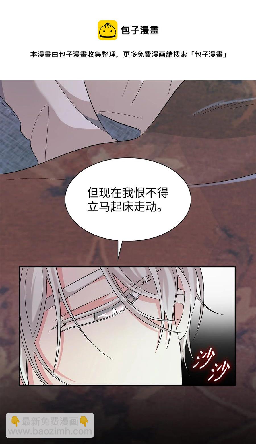 13 西佛兰&middot;阿特斯(1/2)-第14话