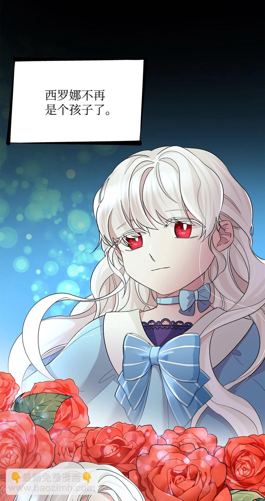 13 西佛兰&middot;阿特斯(1/2)-第14话