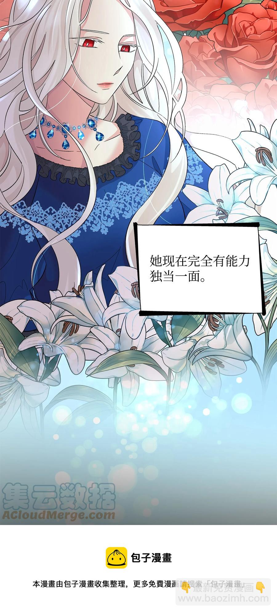 13 西佛兰&middot;阿特斯(1/2)-第14话