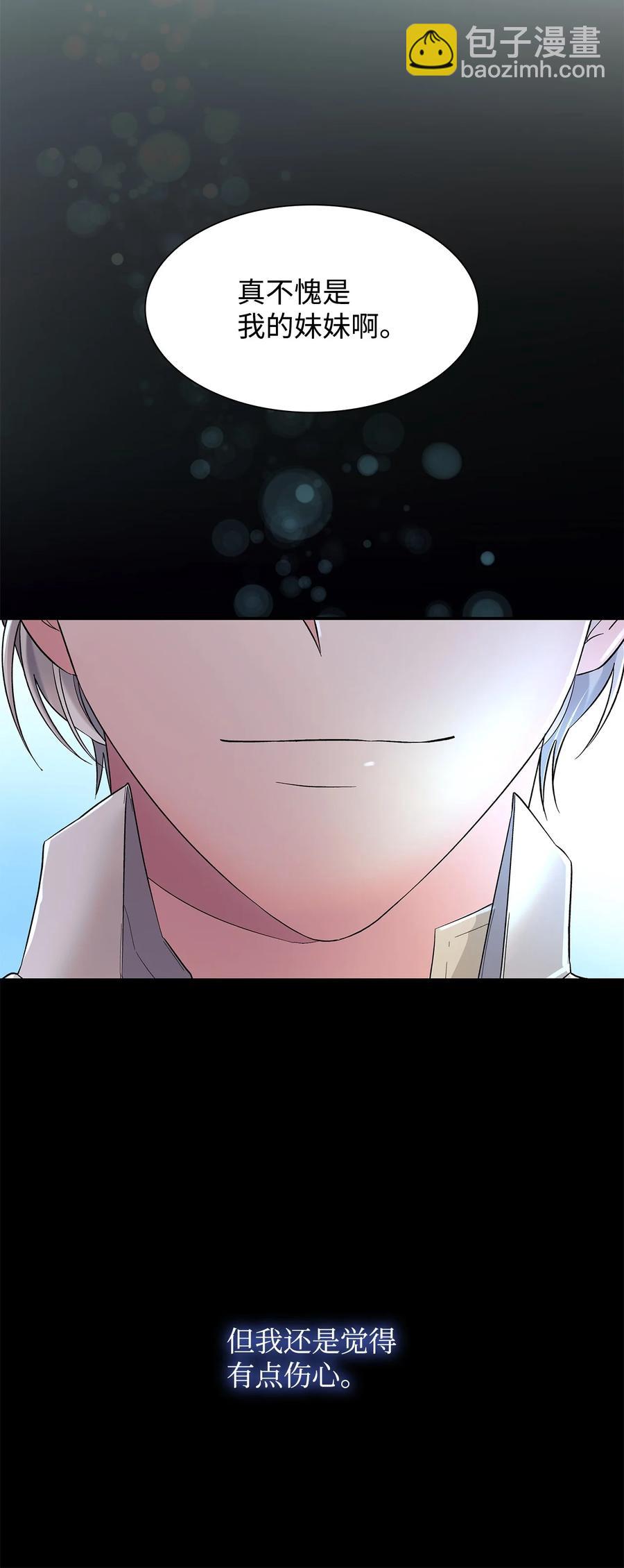 13 西佛兰&middot;阿特斯(1/2)-第14话