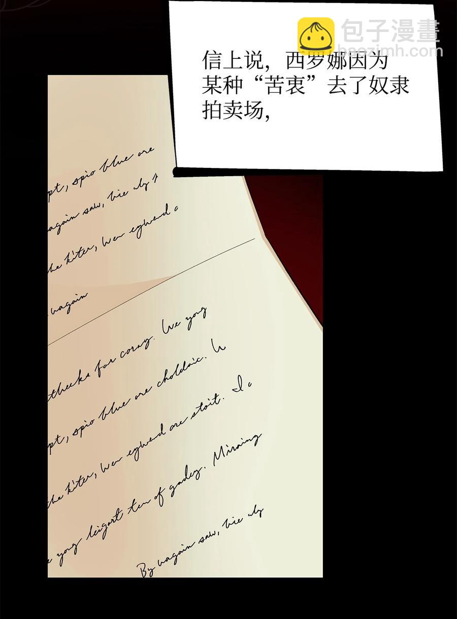 13 西佛兰&middot;阿特斯(1/2)-第14话