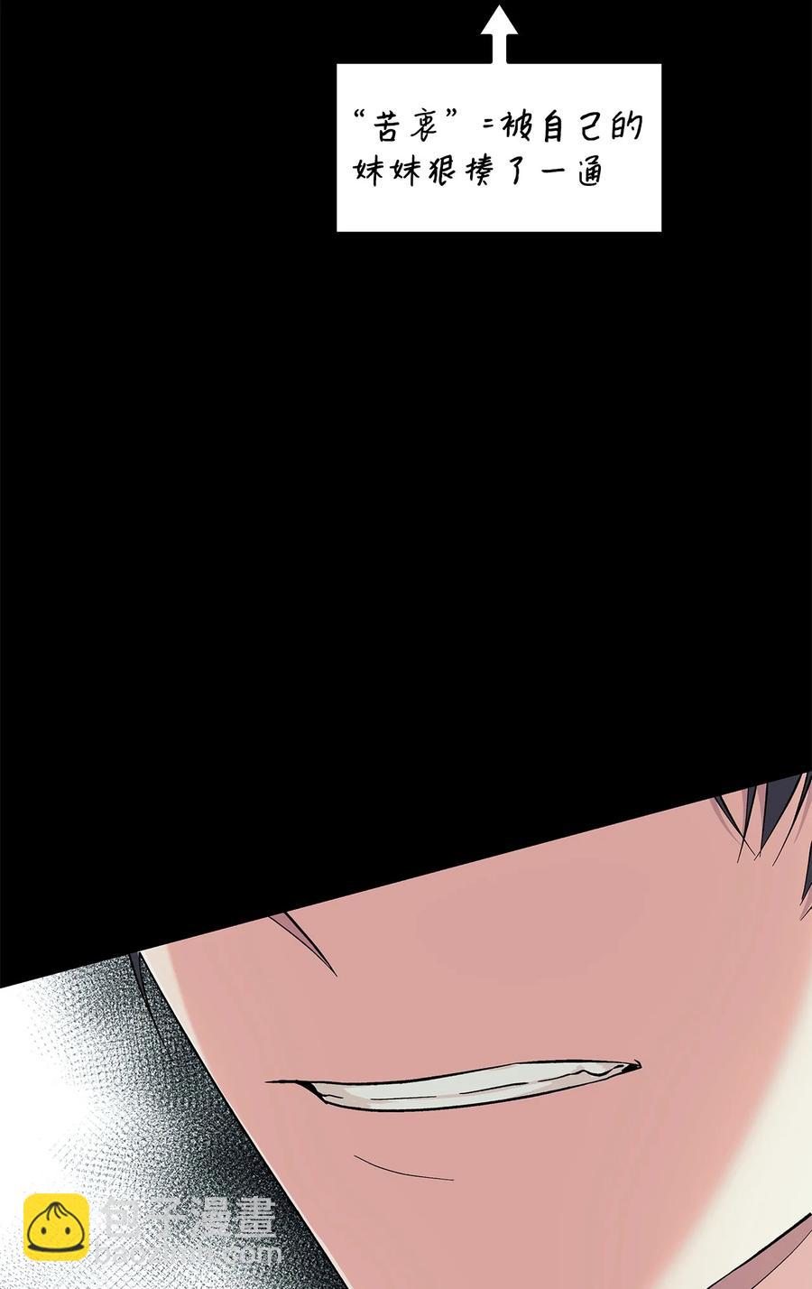 13 西佛兰&middot;阿特斯(1/2)-第14话