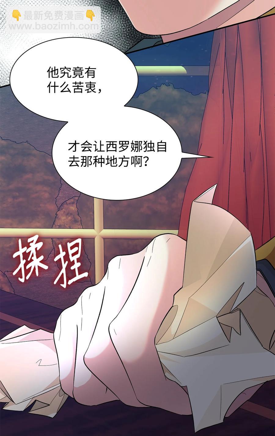 13 西佛兰&middot;阿特斯(1/2)-第14话