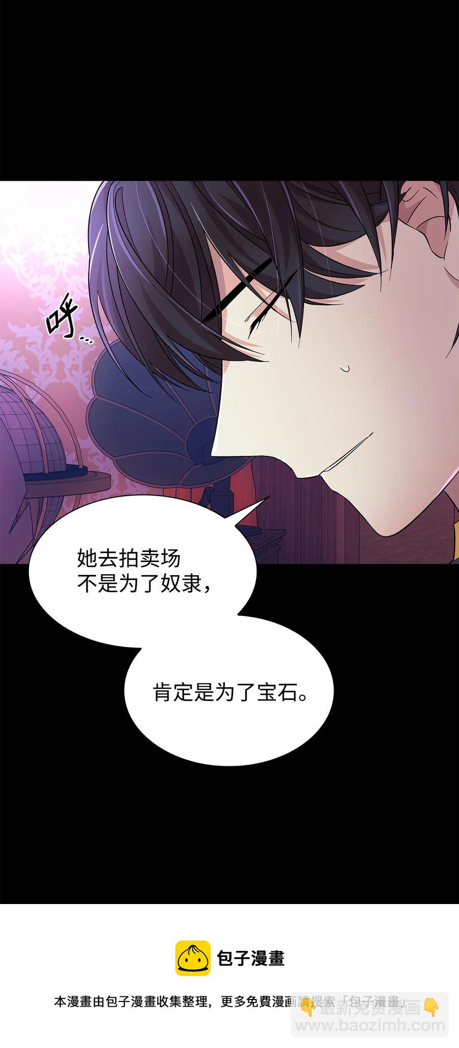 13 西佛兰&middot;阿特斯(1/2)-第14话