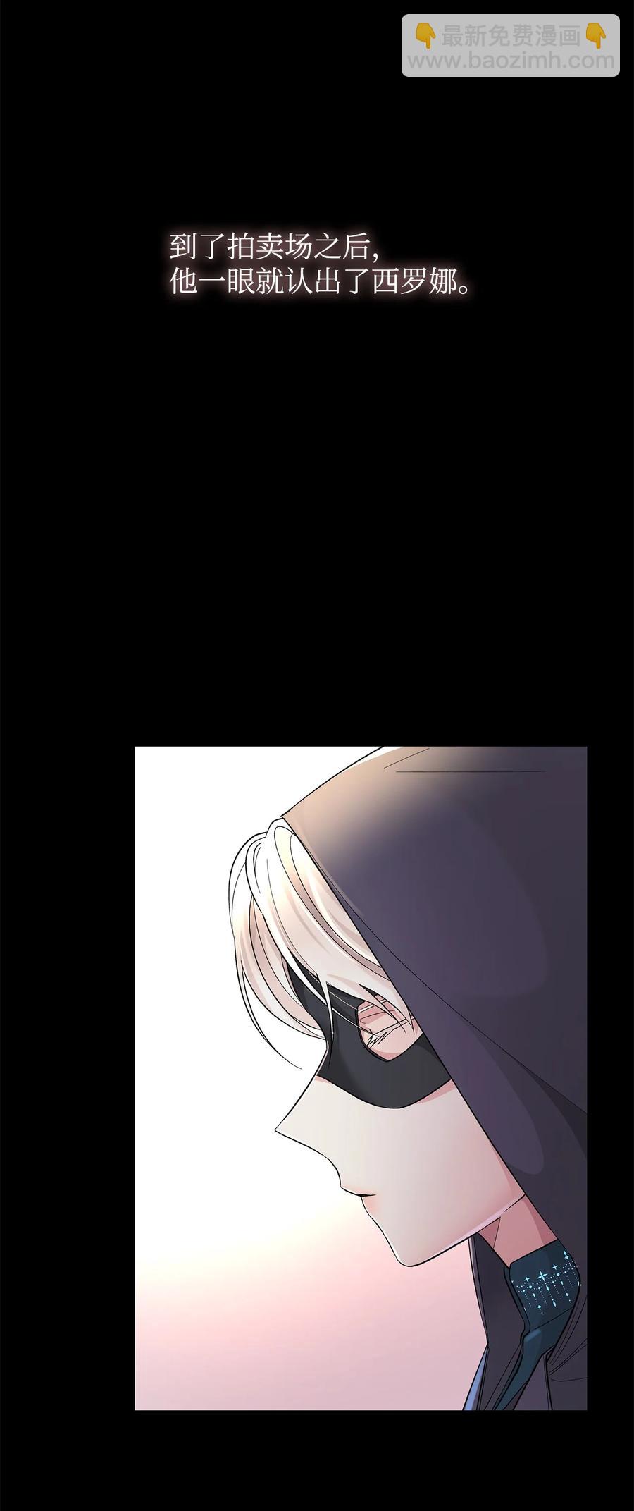 13 西佛兰&middot;阿特斯(1/2)-第14话