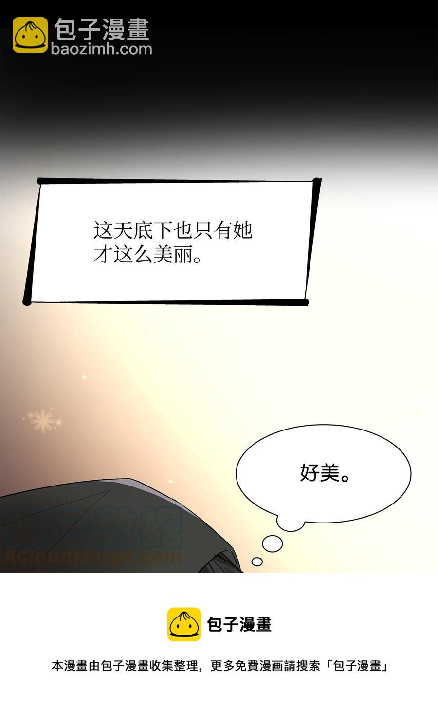 13 西佛兰&middot;阿特斯(1/2)-第14话