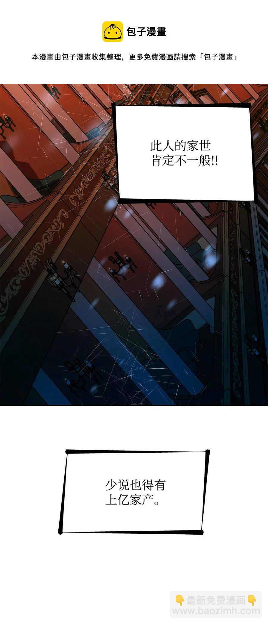 13 西佛兰&middot;阿特斯(1/2)-第14话