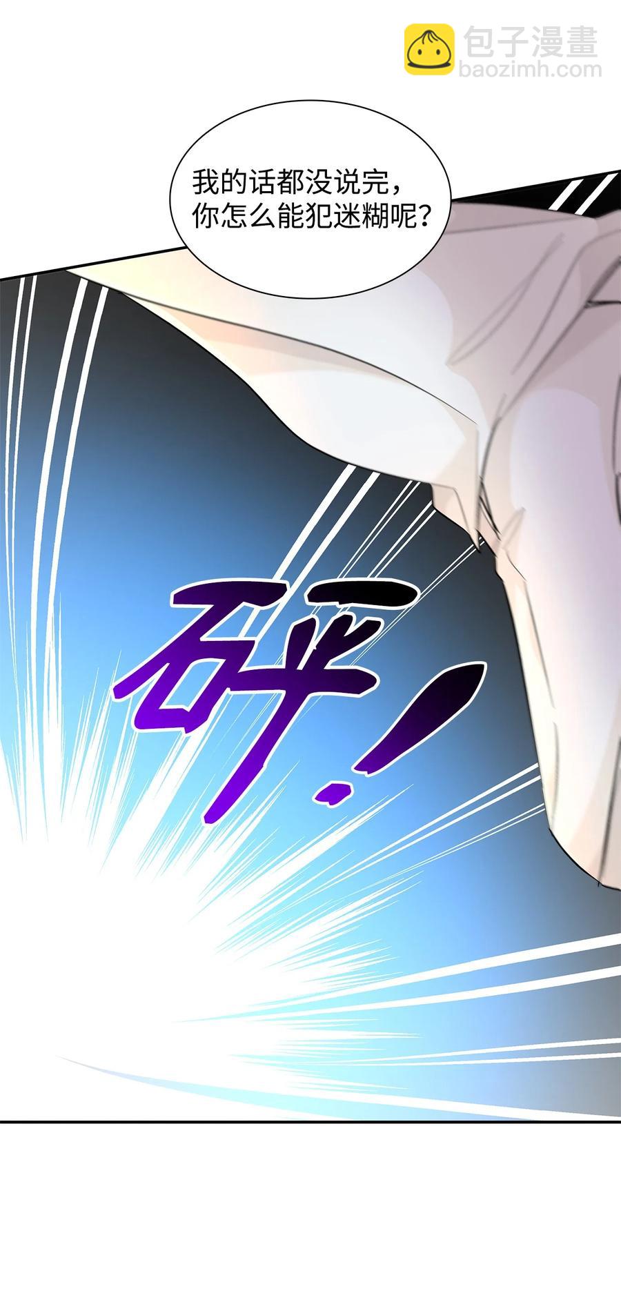15 蒙面人(1/2)-第16话