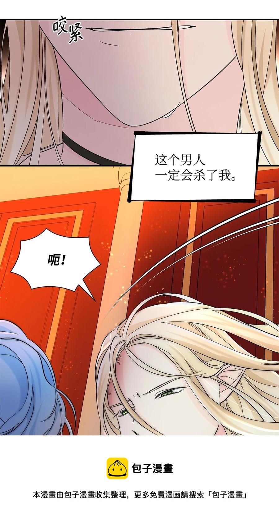 15 蒙面人(1/2)-第16话