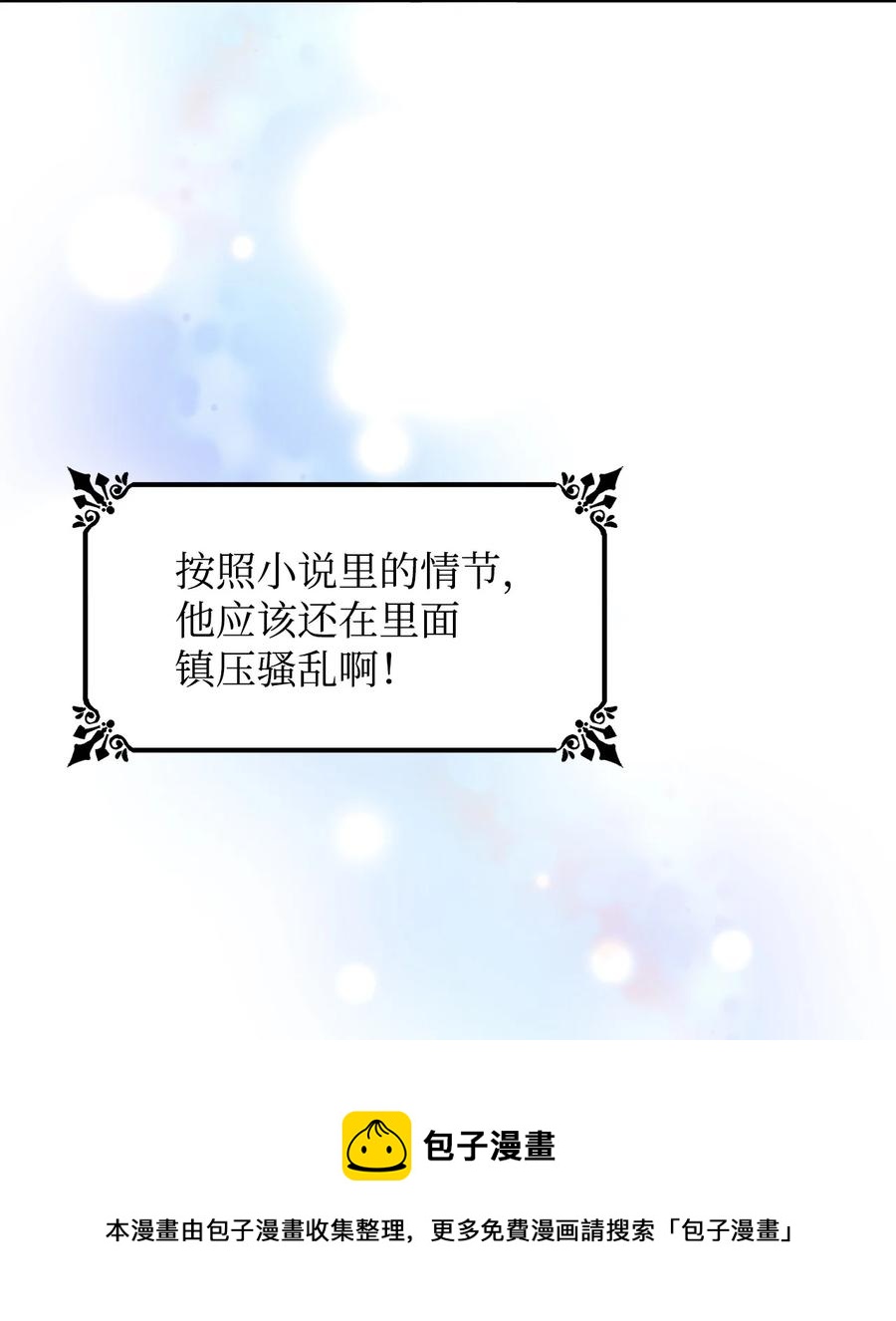 15 蒙面人(1/2)-第16话