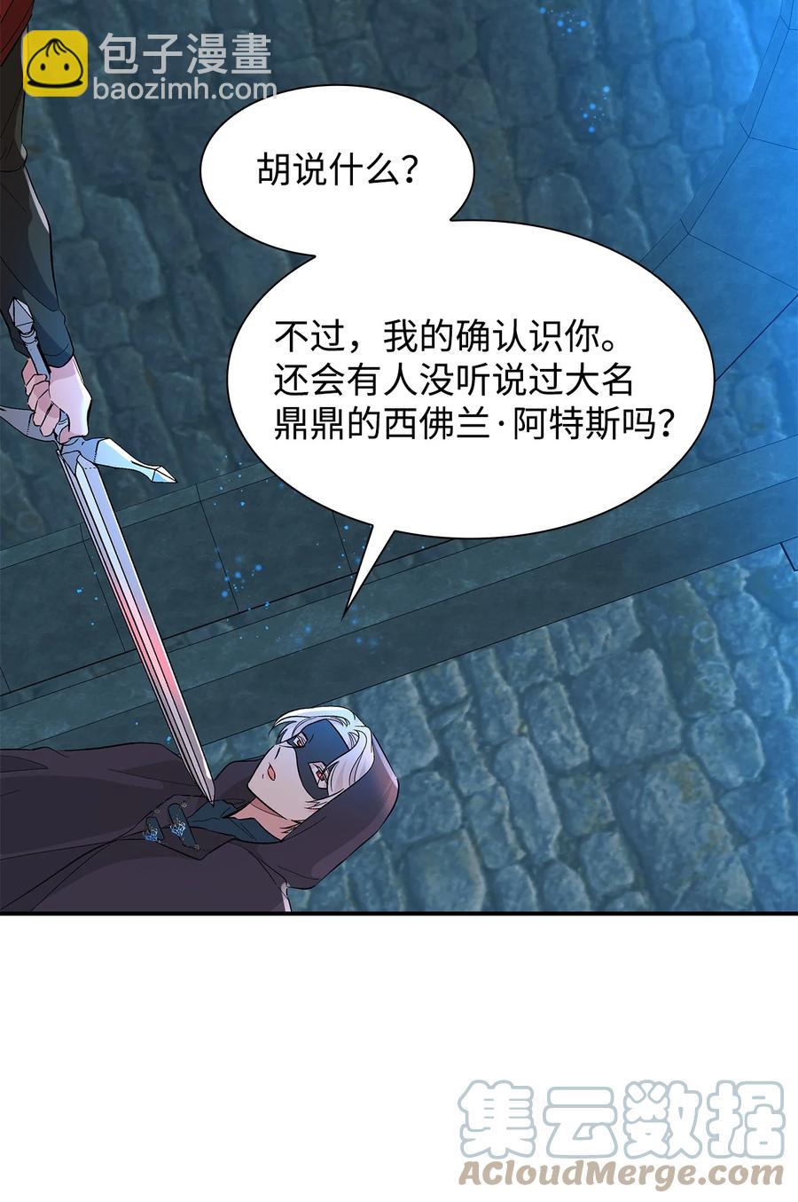 15 蒙面人(1/2)-第16话