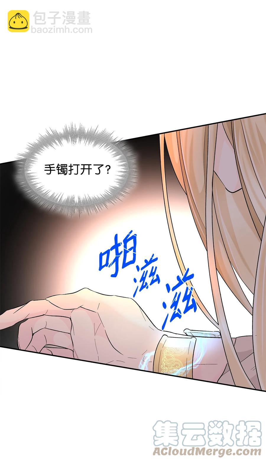 15 蒙面人(1/2)-第16话