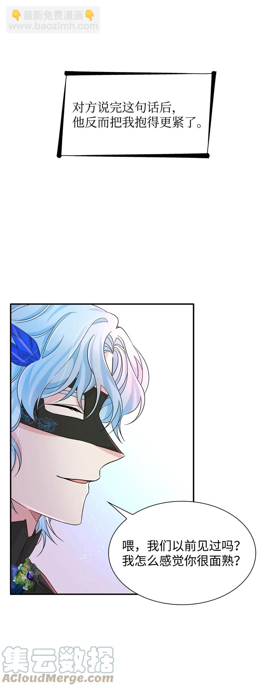 17 自私的欲望(1/2)-第18话