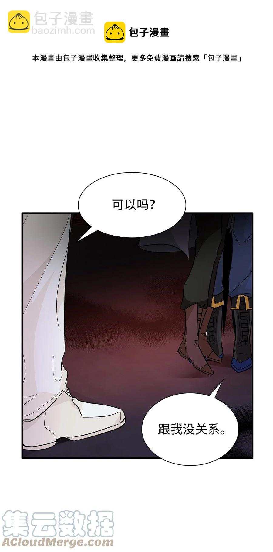 17 自私的欲望(1/2)-第18话