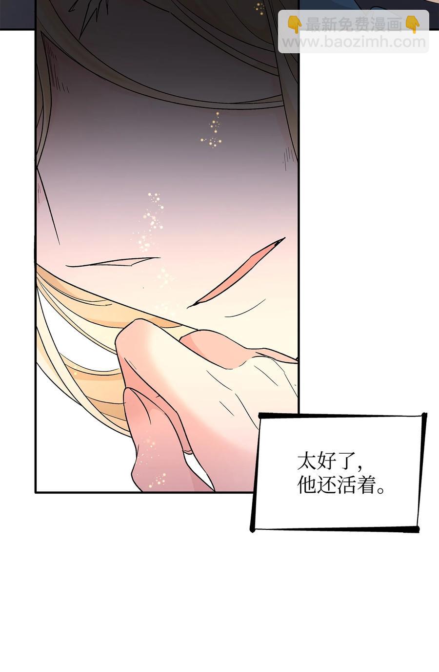 17 自私的欲望(1/2)-第18话