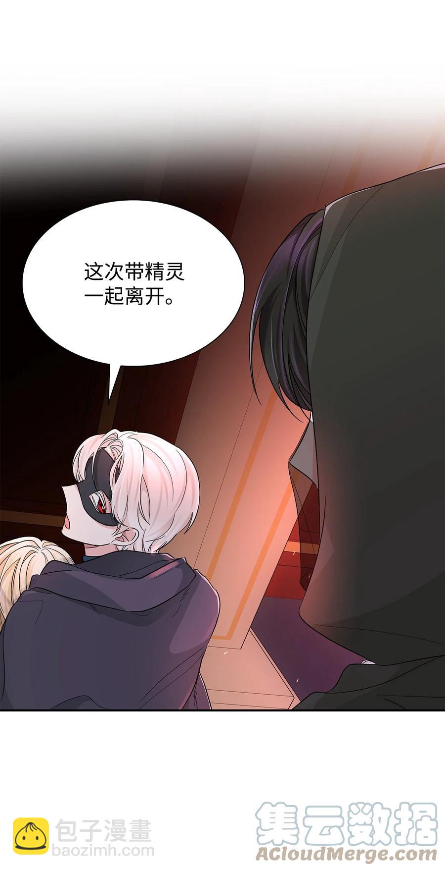 17 自私的欲望(1/2)-第18话