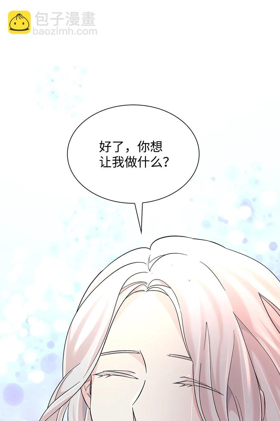 19 邀请函(1/2)-第20话