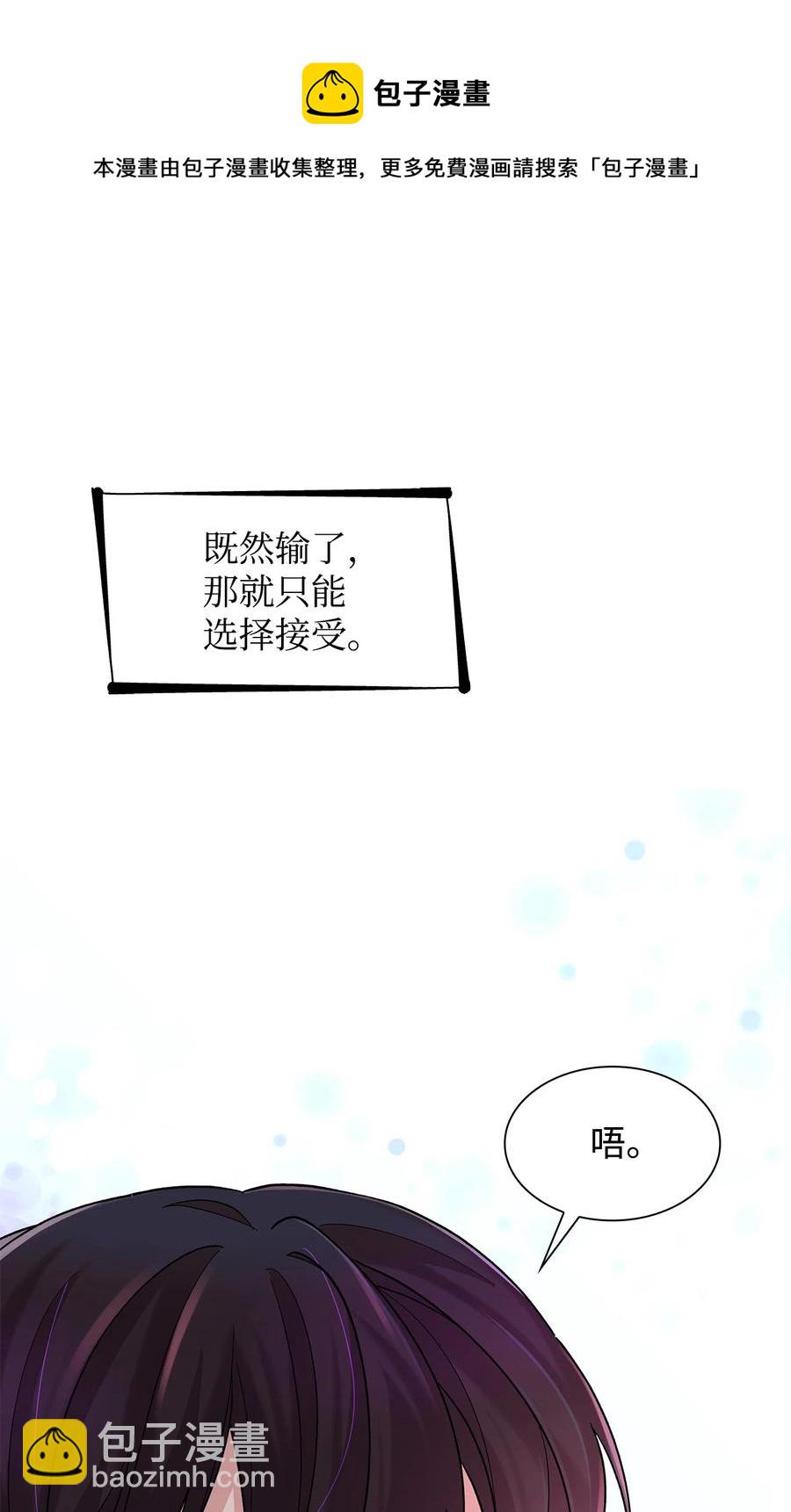 19 邀请函(1/2)-第20话