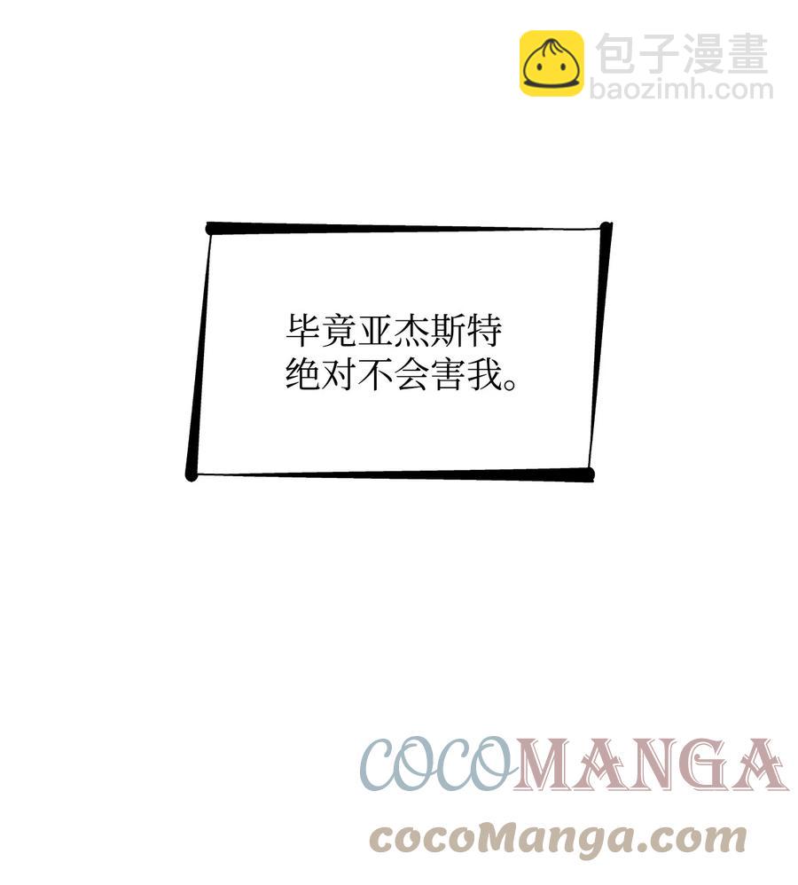 19 邀请函(1/2)-第20话