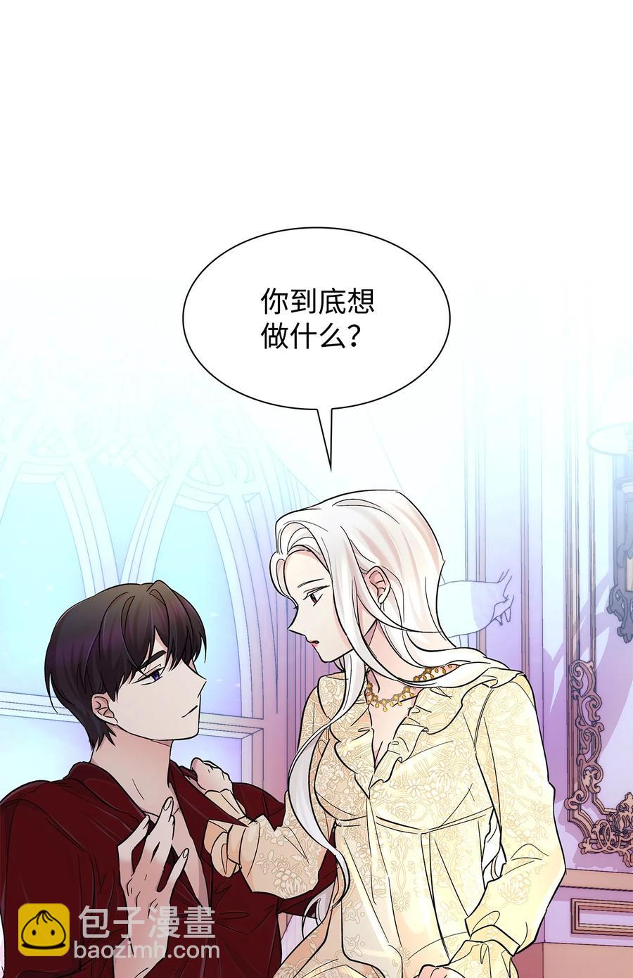 19 邀请函(1/2)-第20话