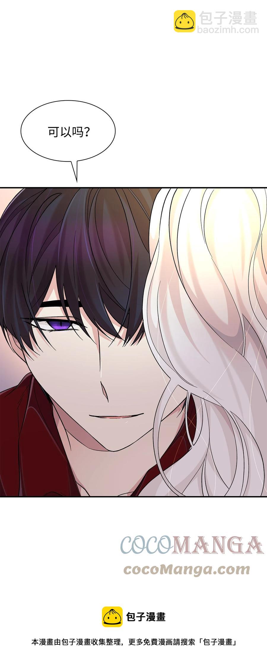 19 邀请函(1/2)-第20话