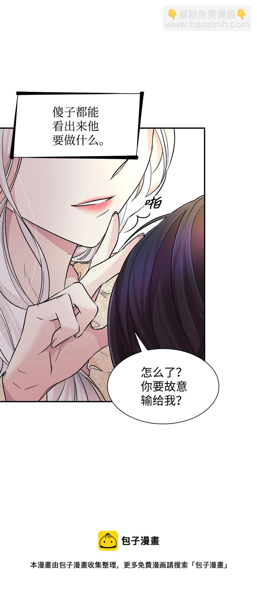 19 邀请函(1/2)-第20话