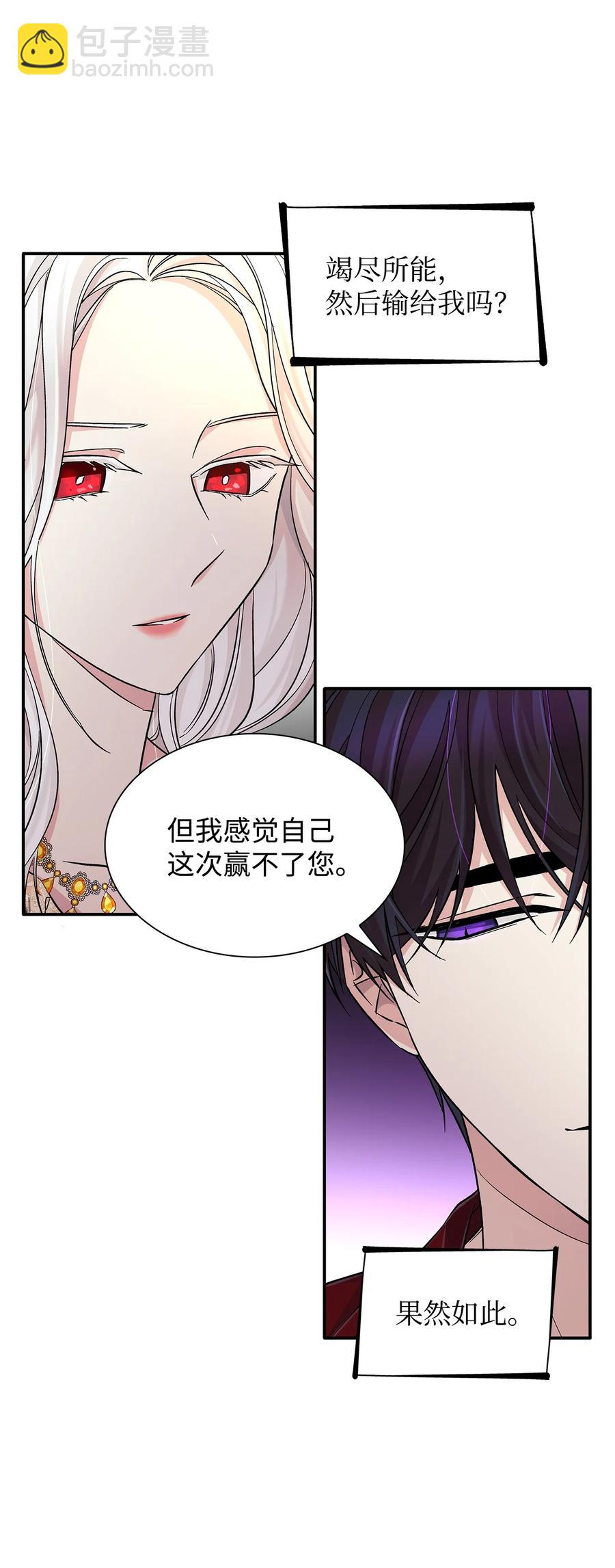 19 邀请函(1/2)-第20话