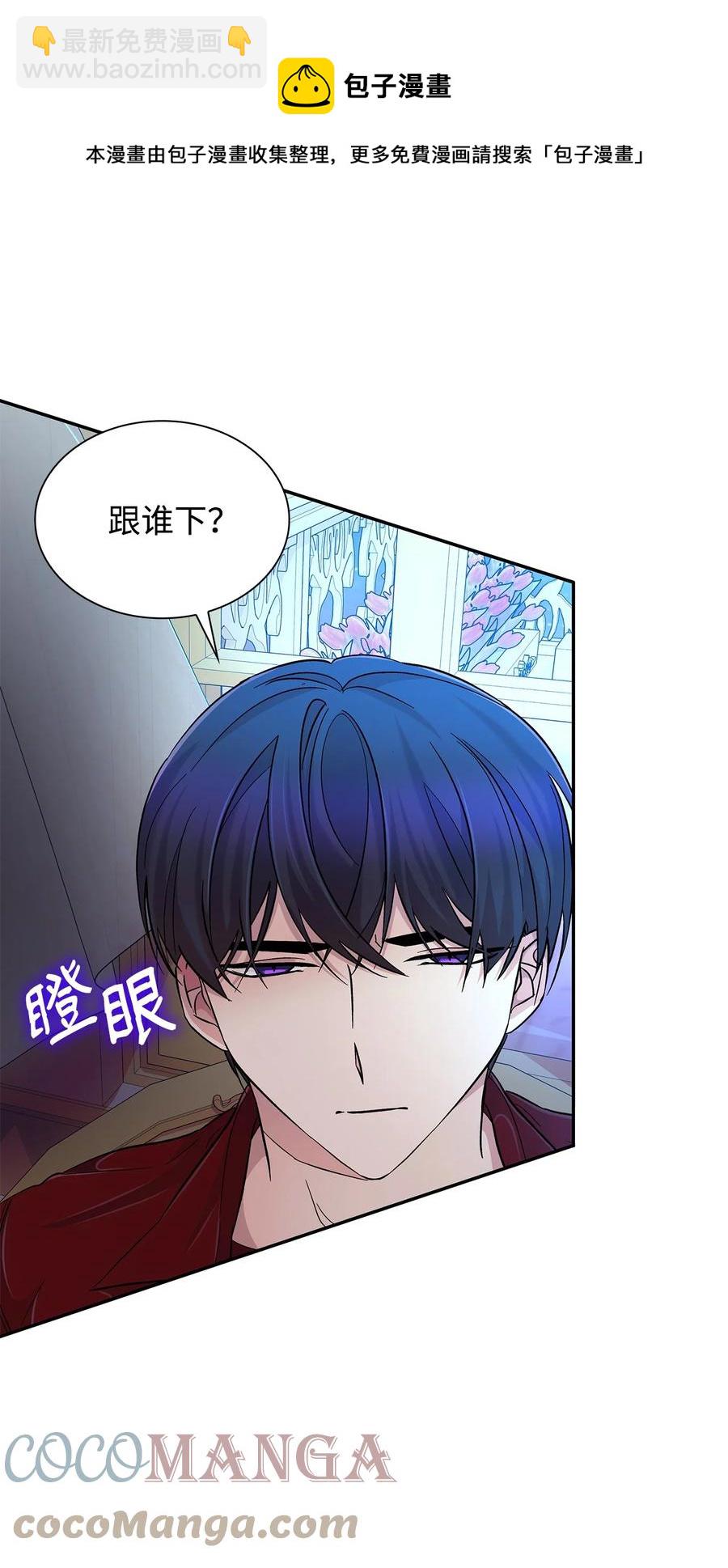 19 邀请函(1/2)-第20话