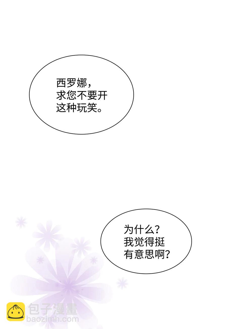 19 邀请函(1/2)-第20话