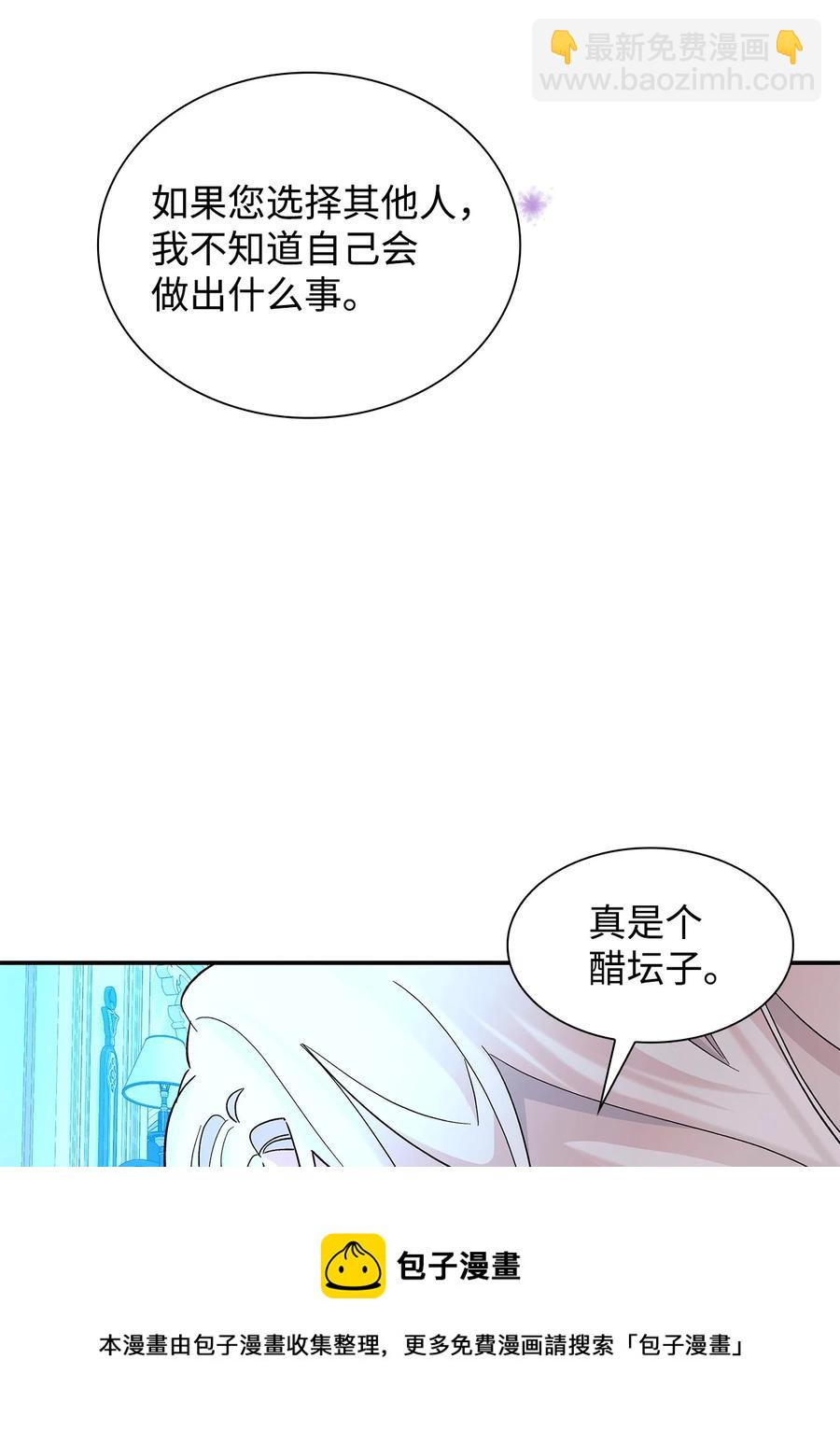 19 邀请函(1/2)-第20话