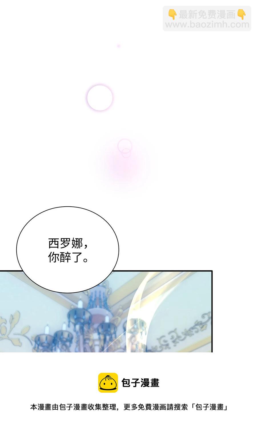 19 邀请函(1/2)-第20话