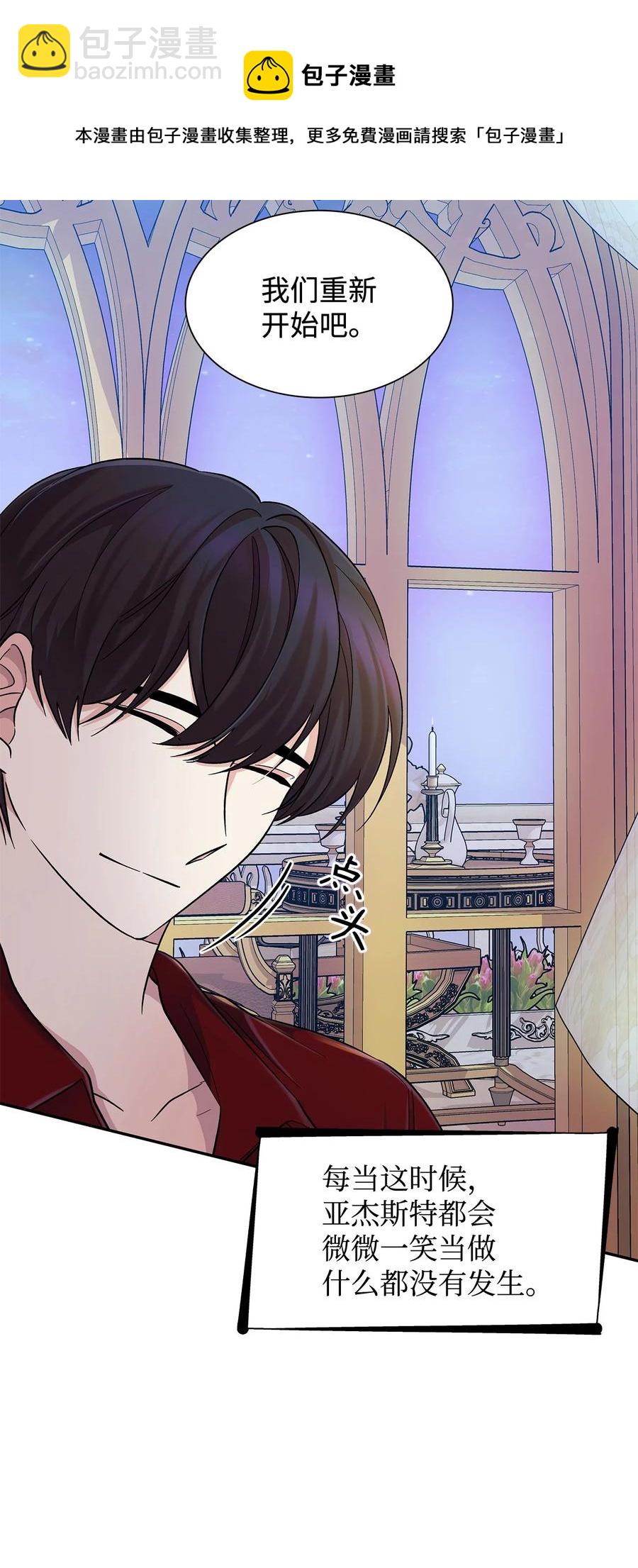 19 邀请函(1/2)-第20话