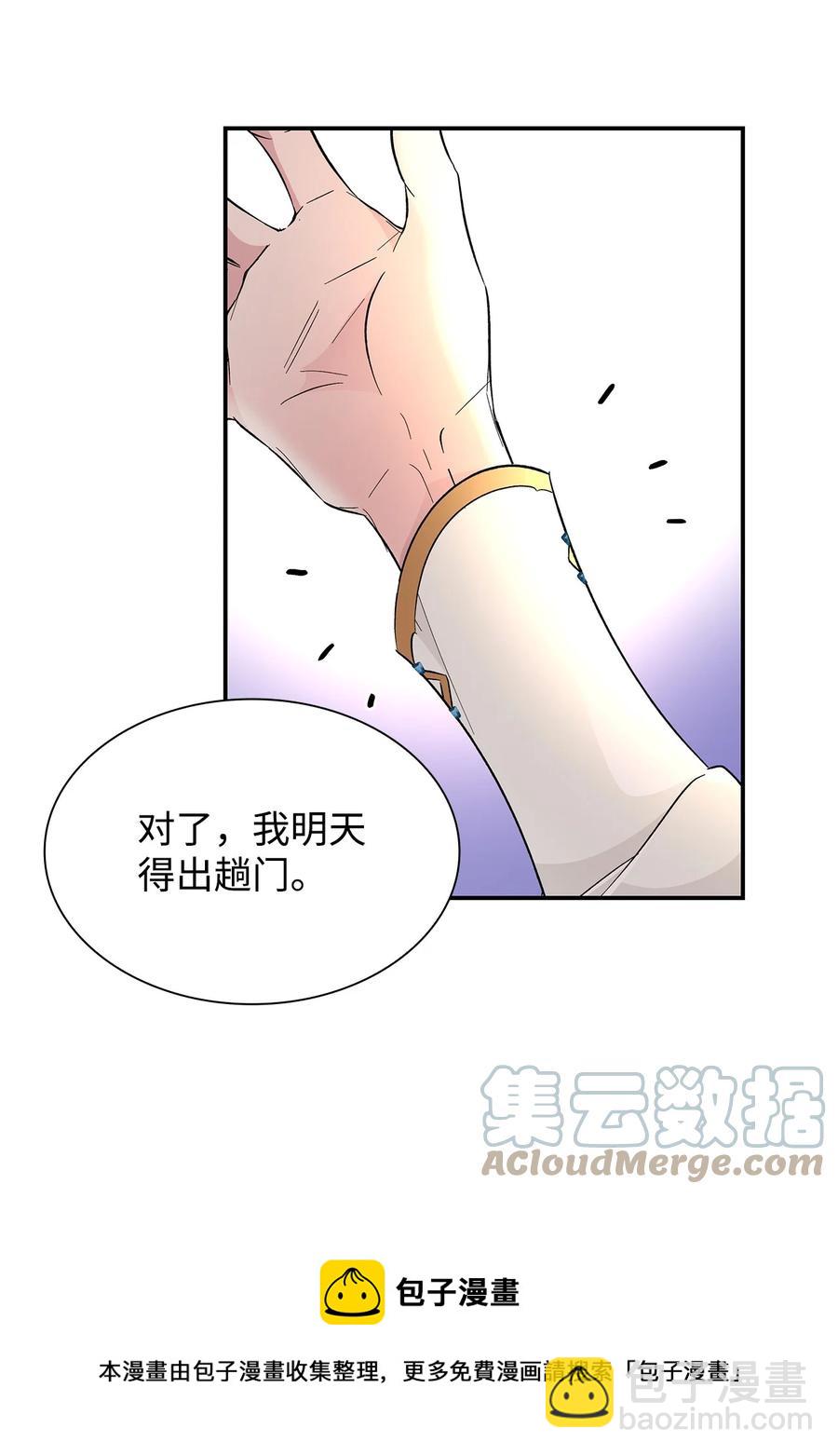 21 紧急情况(1/2)-第22话