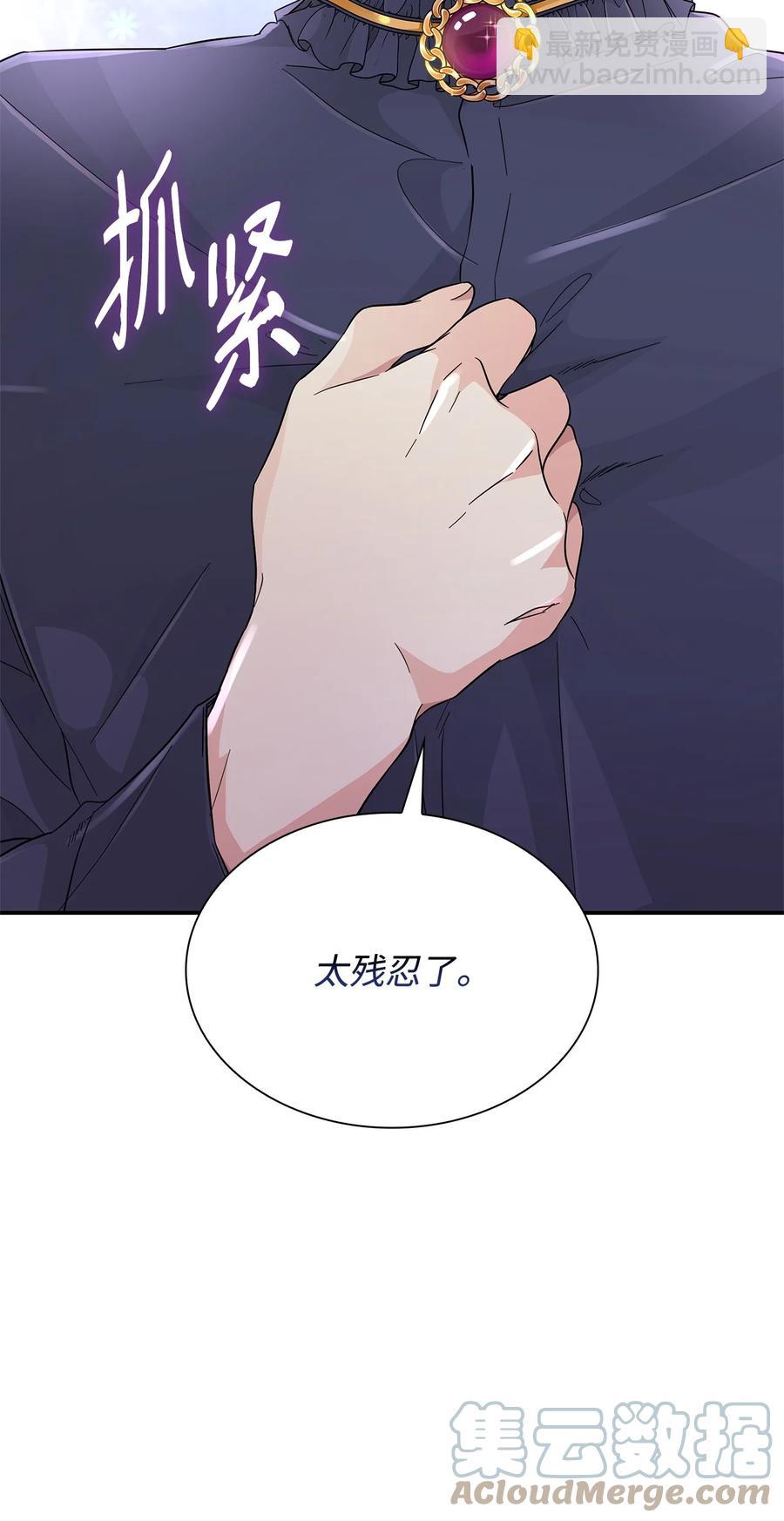 23 崩溃(1/2)-第24话